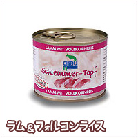 グラウ[GRAU] ラム＆フォルコンライス