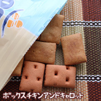 ボッシュ[bosch]スナック ボックスチキン＆キャロット