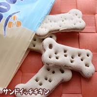 ボッシュ[bosch]スナック サンドイッチチキン