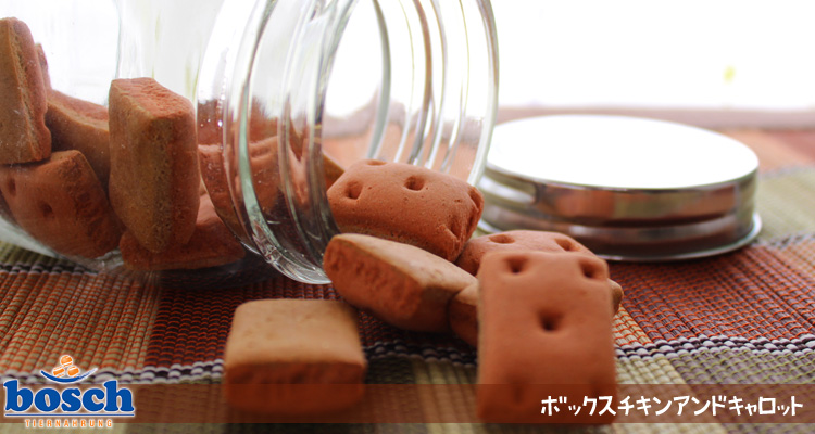 ボッシュ[bosch]スナック　ボックスチキン＆キャロット