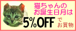 ���a��������5��OFF