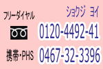 �t���[�_�C����0120-4492-41