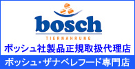 {bVАiK戵㗝X@bosch({bV)hbOt[hEsanabelle(Uix)Lbgt[hX