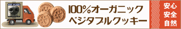 100％オーガニックウエットノーズ