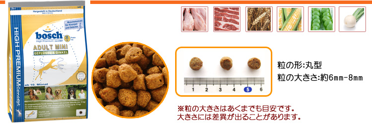 ボッシュ[bosch]ハイプレミアムアダルトミニチキン＆ディンケル小麦ドッグフード