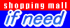 �V���b�s���O���[�� if need