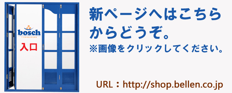 新しいホームページへはこちらからどうぞ。